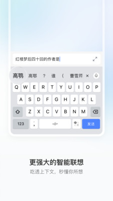 豆包输入法 4