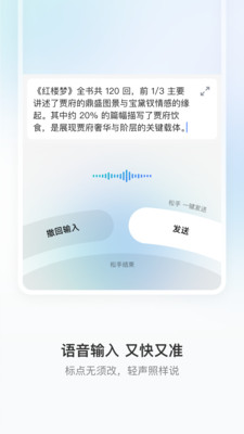 豆包输入法 2
