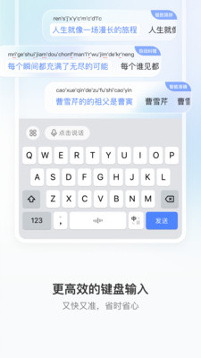 豆包输入法 3