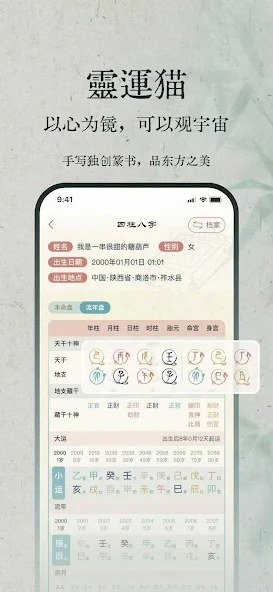 灵运猫 1