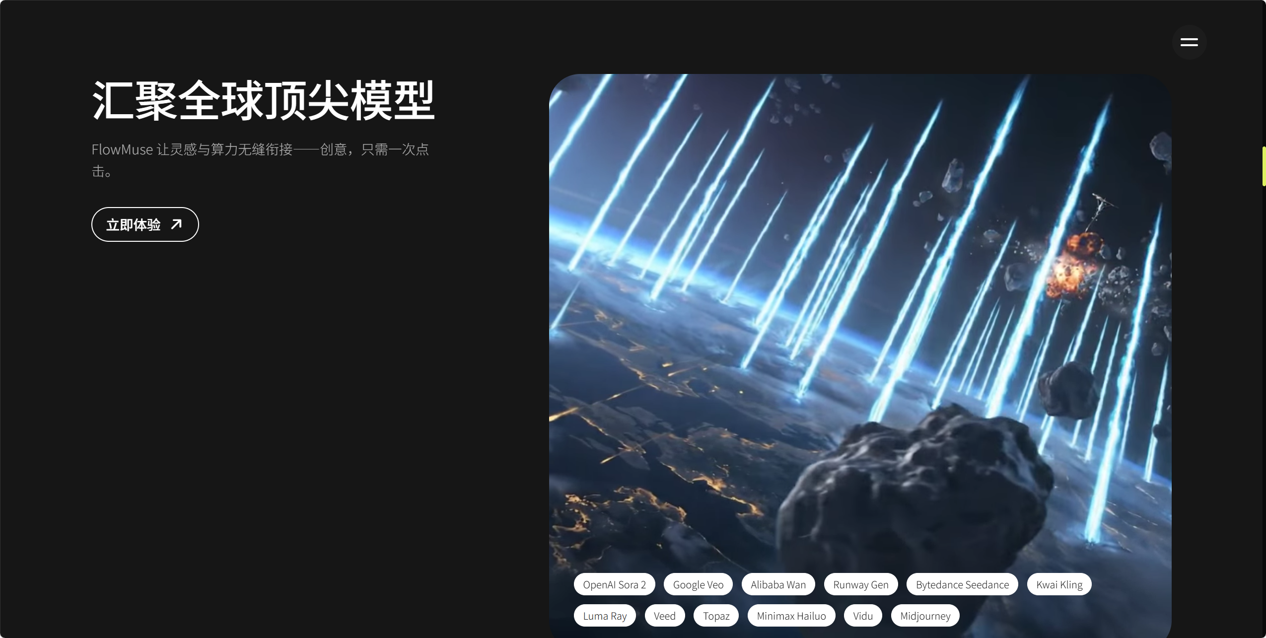 FlowMuse AI 2