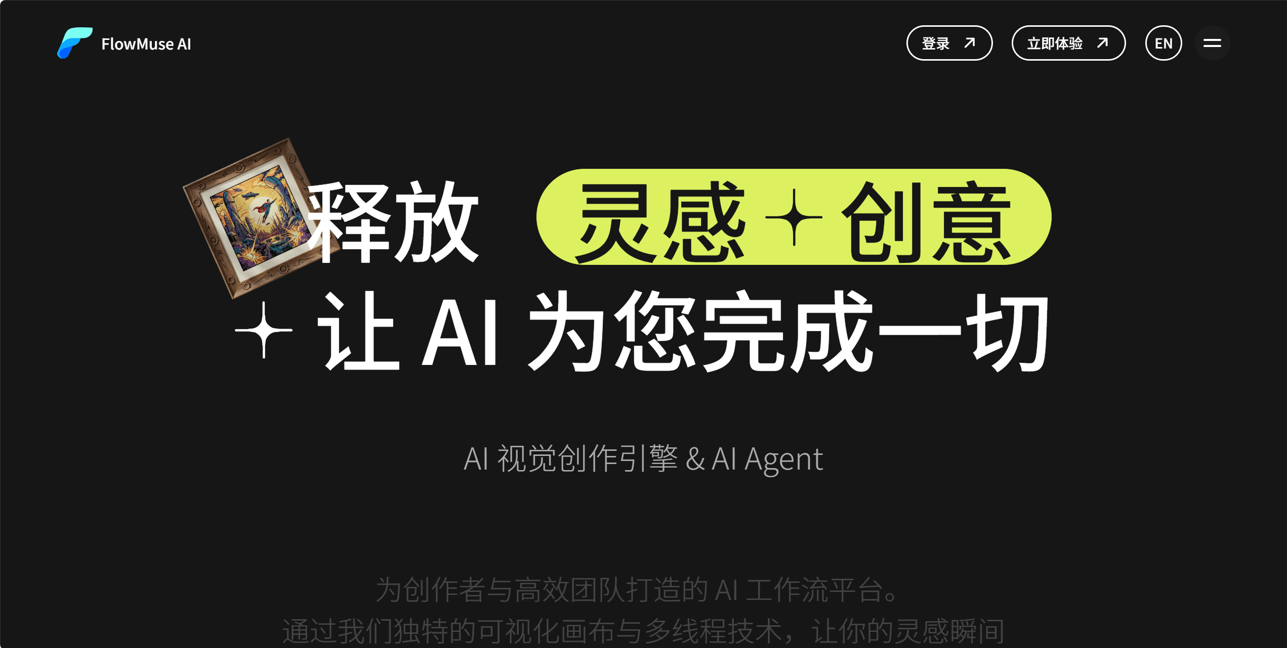 FlowMuse AI 1