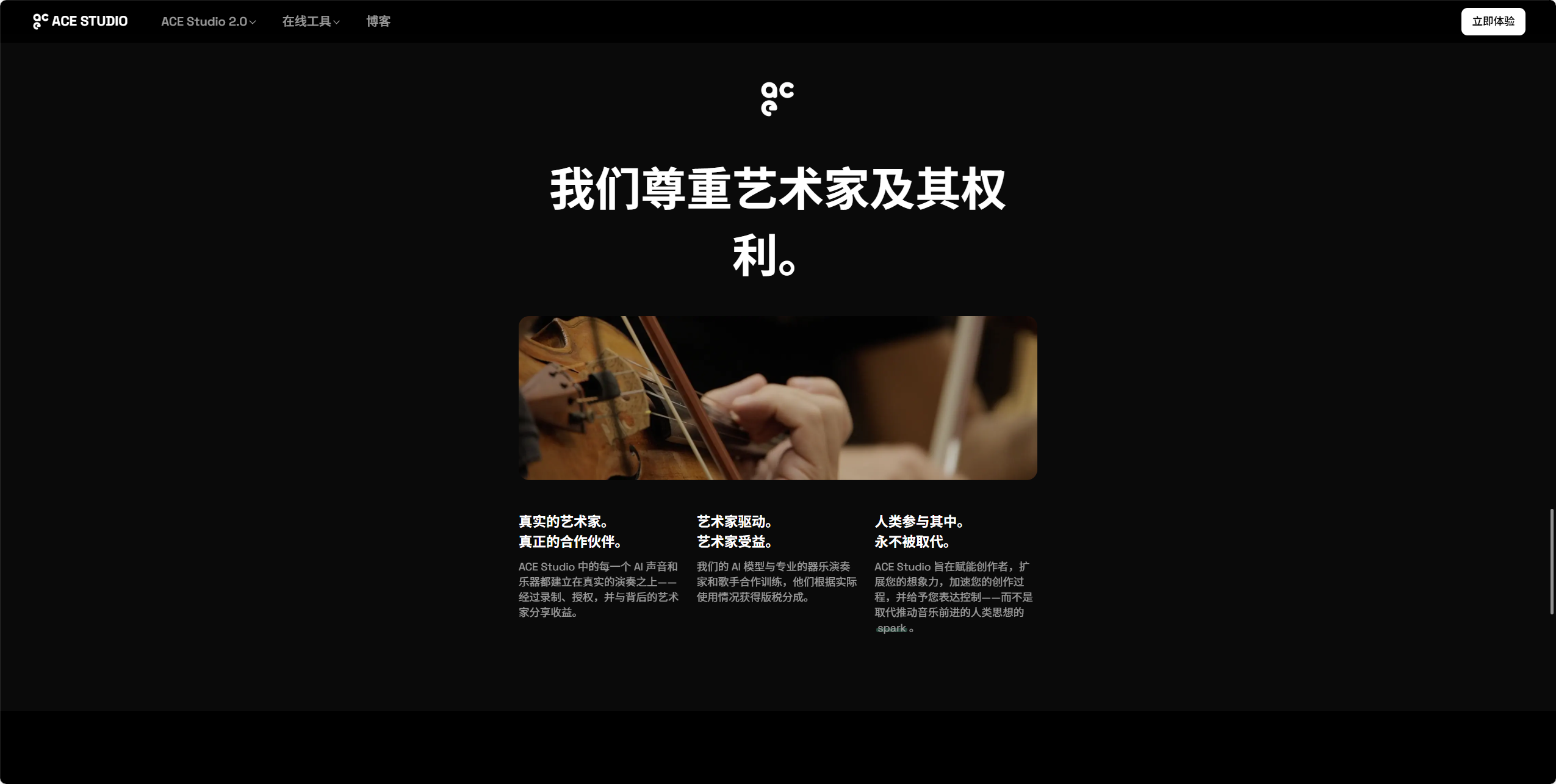 ACE Studio 2.0 4