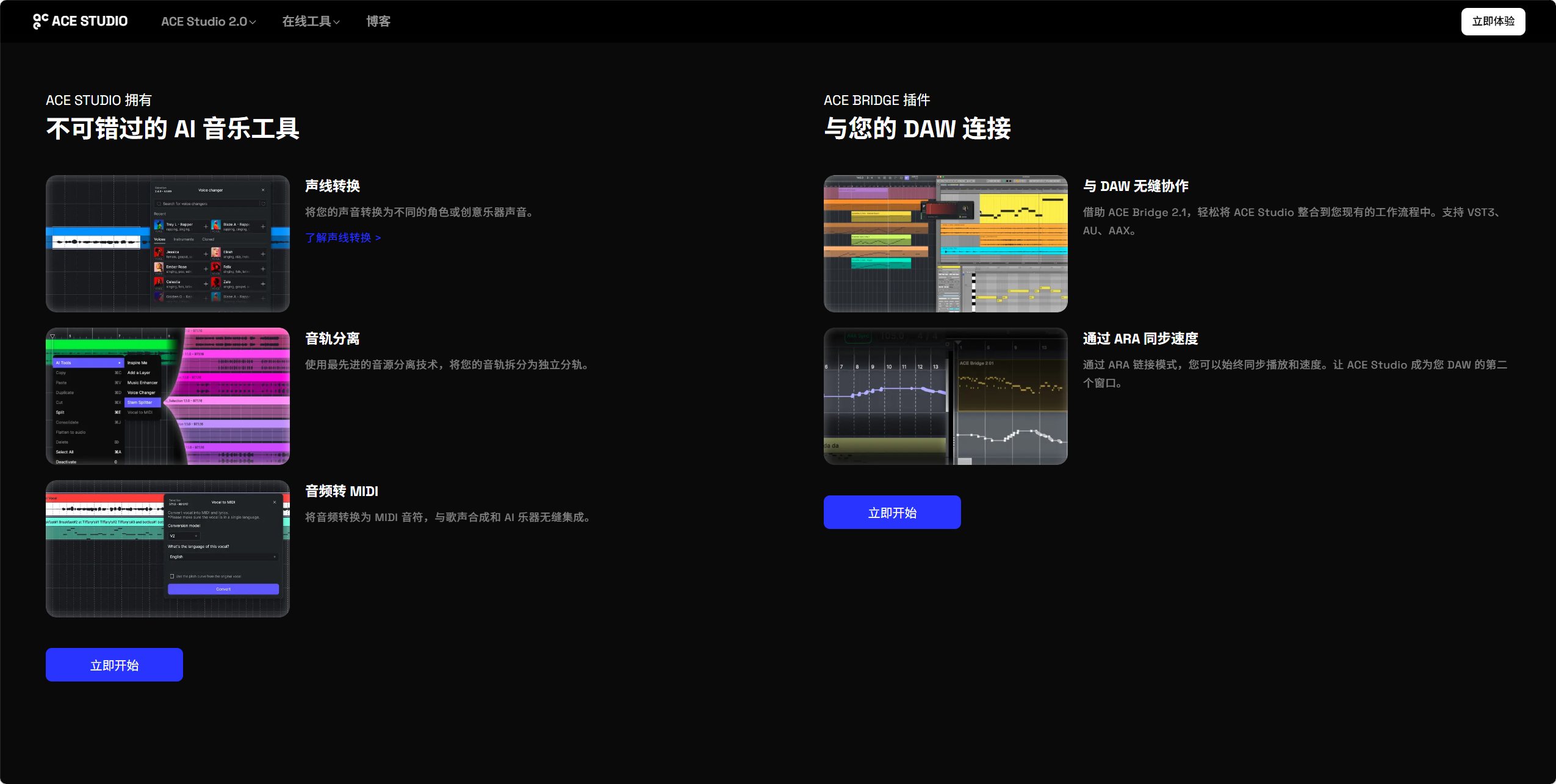 ACE Studio 2.0 3