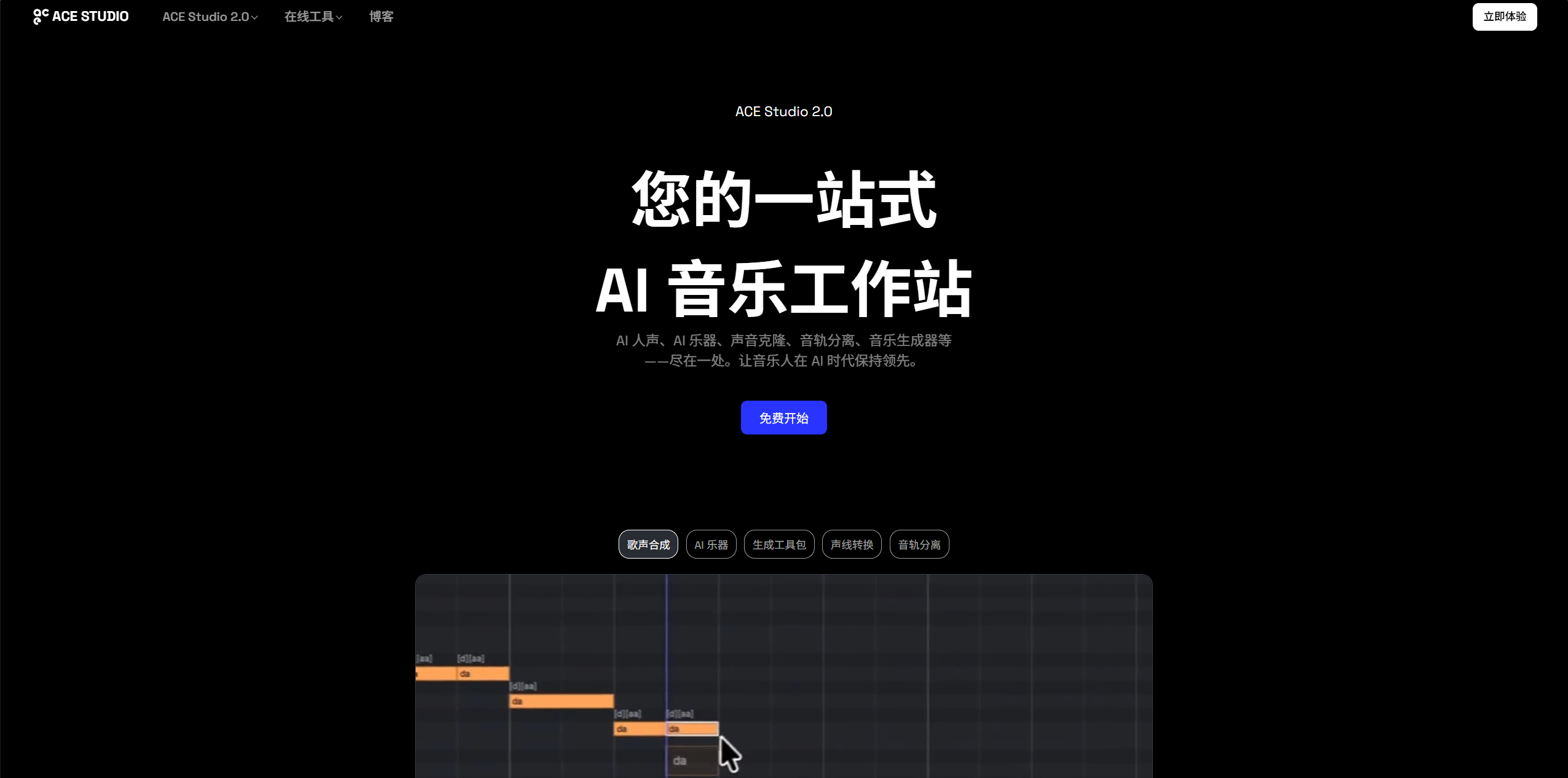 ACE Studio 2.0 1