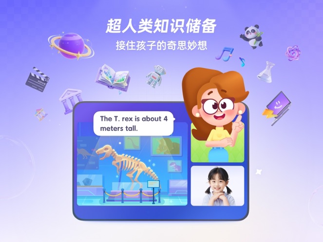 斑马口语 4