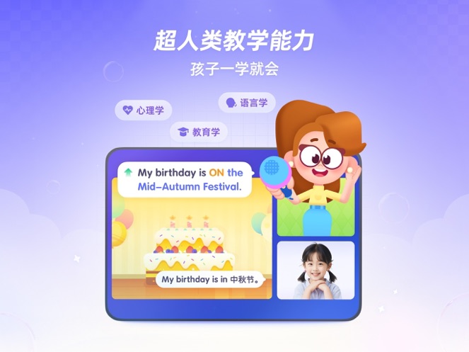 斑马口语 2