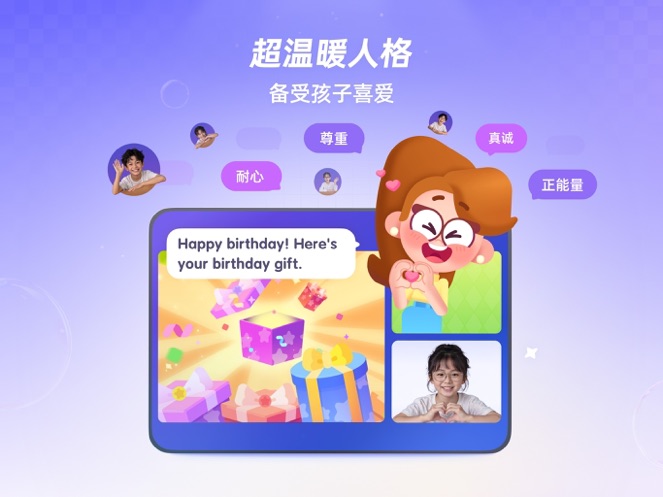 斑马口语 5