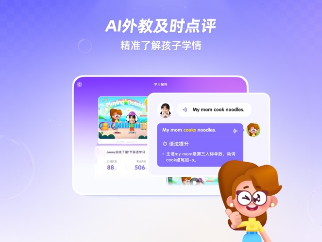 斑马口语 7