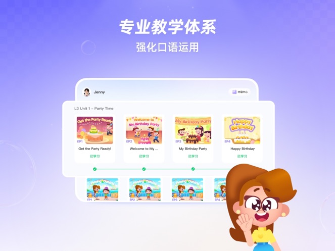 斑马口语 6