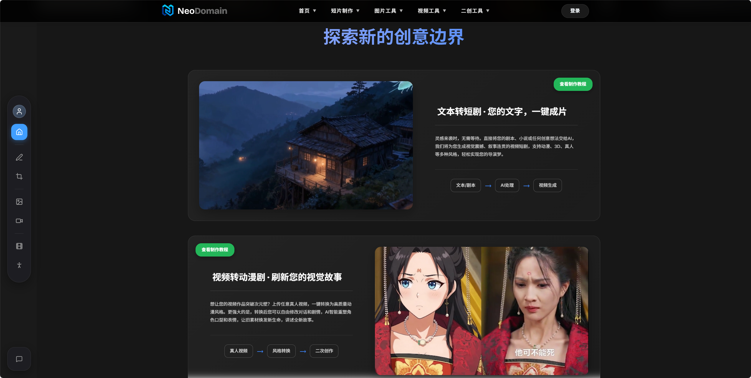 智灵新境 4