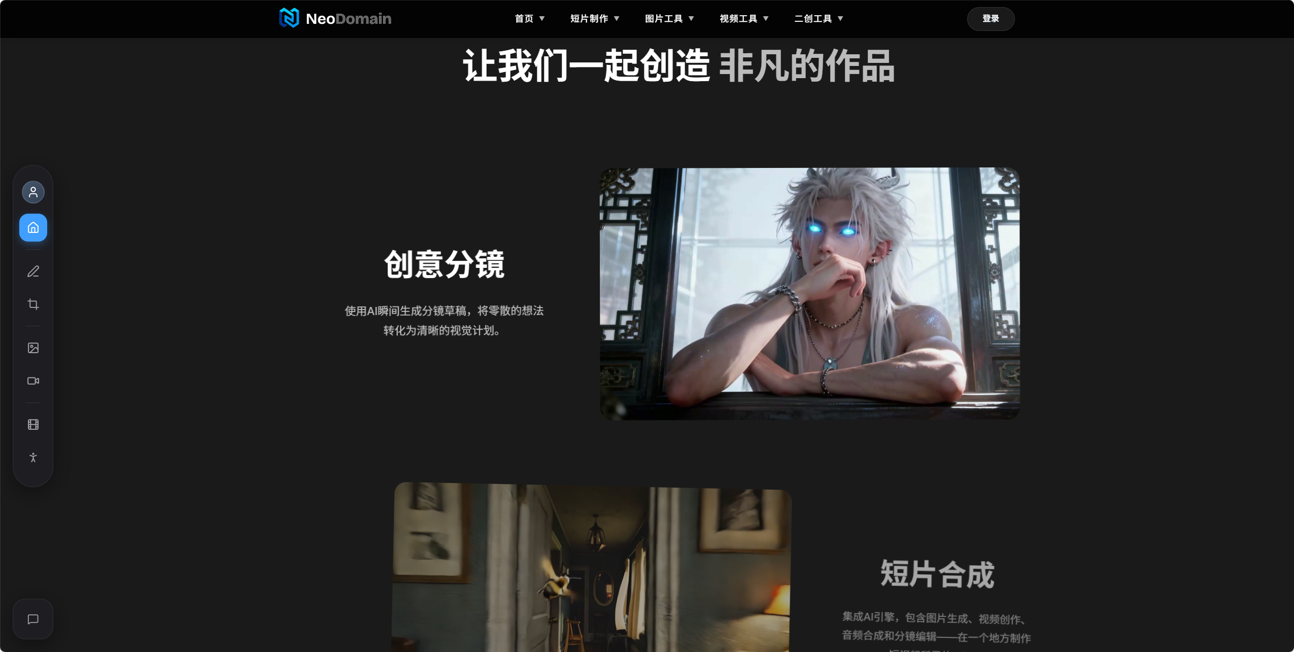 智灵新境 2