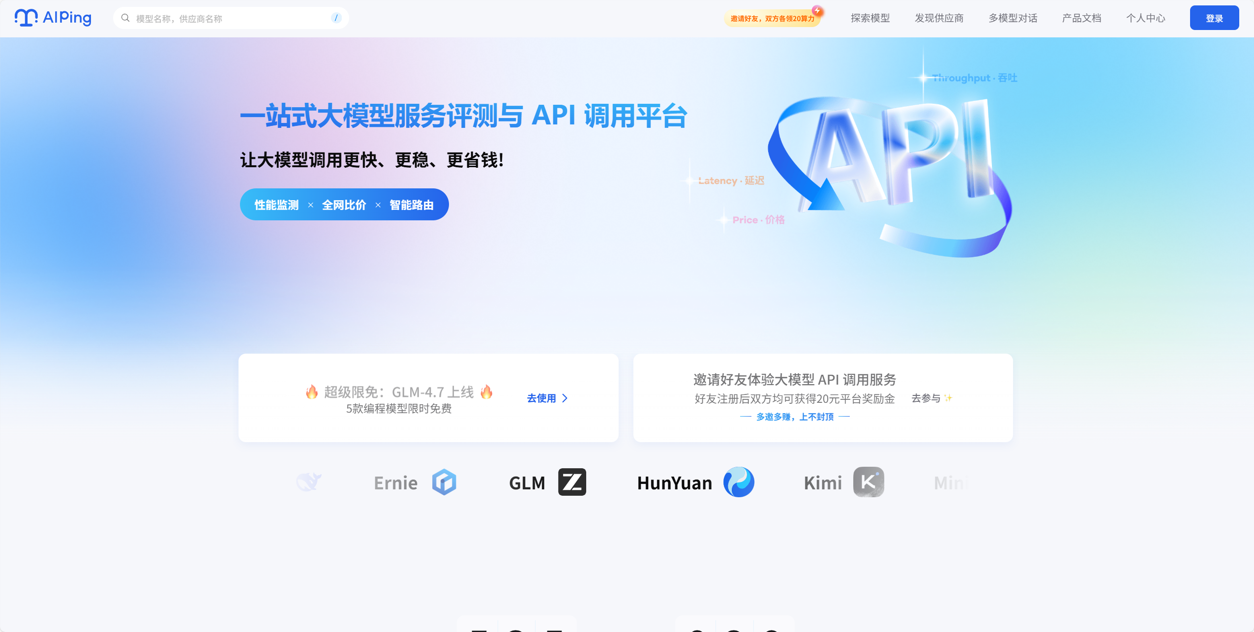 AI Ping 1