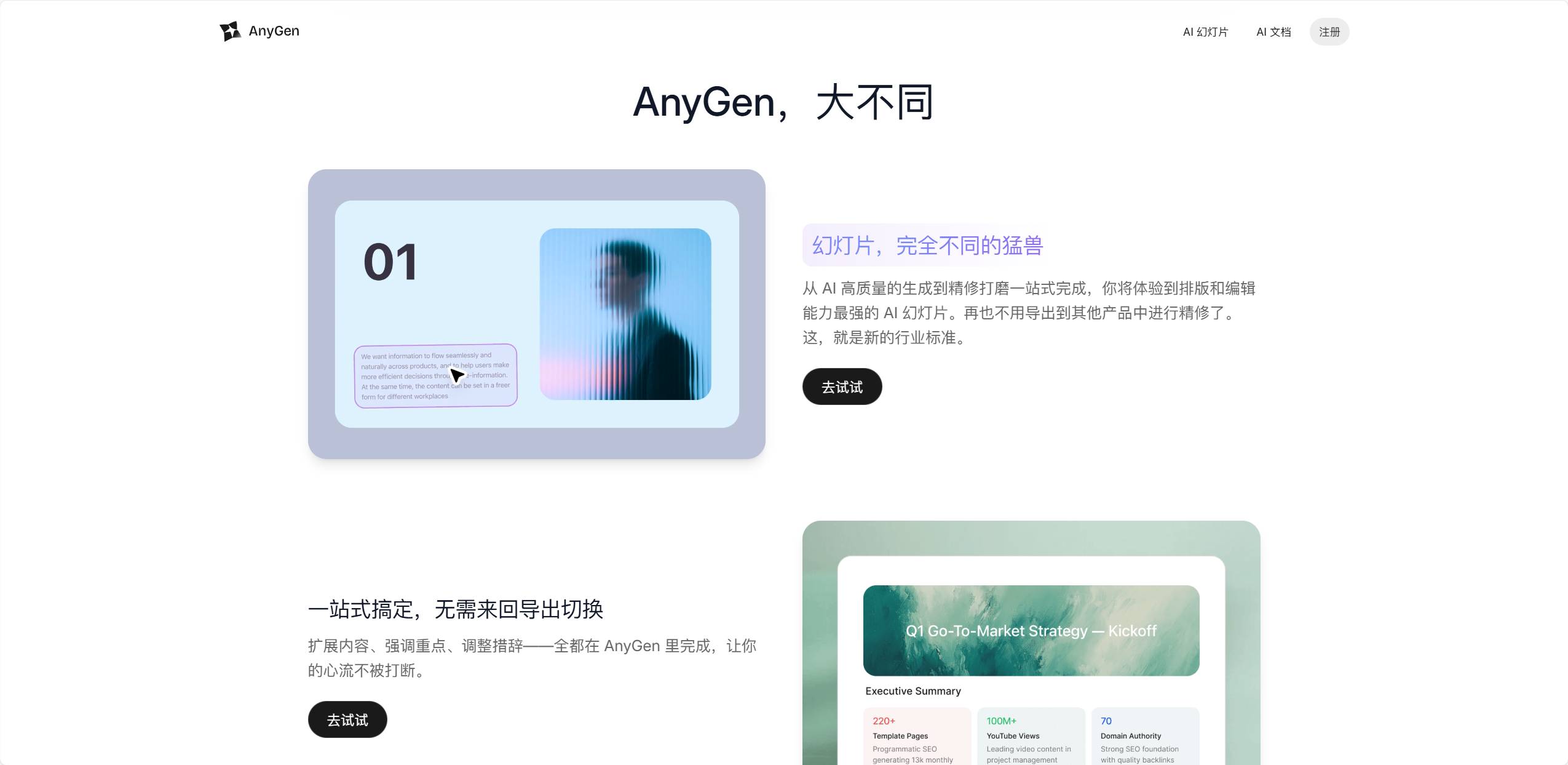 AnyGen 6
