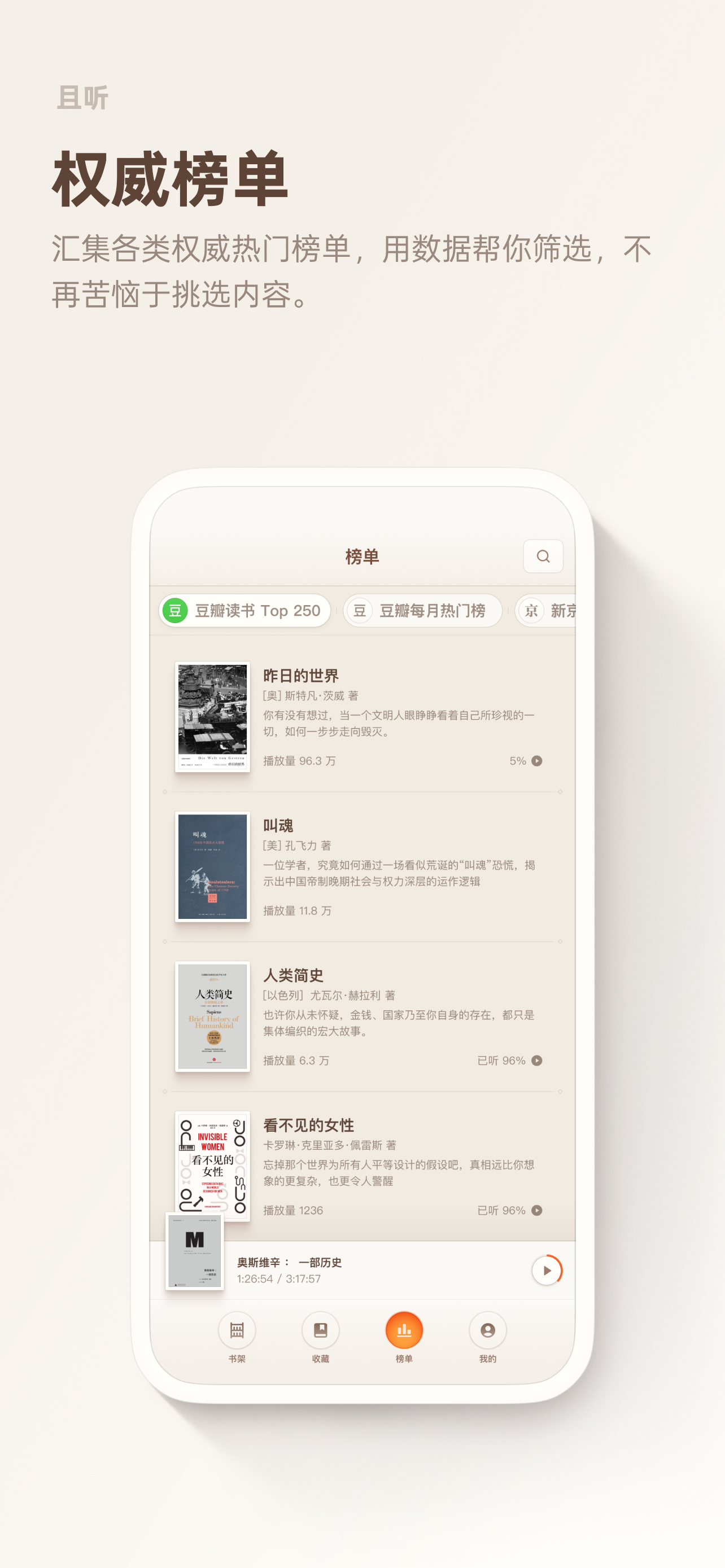 且听 2