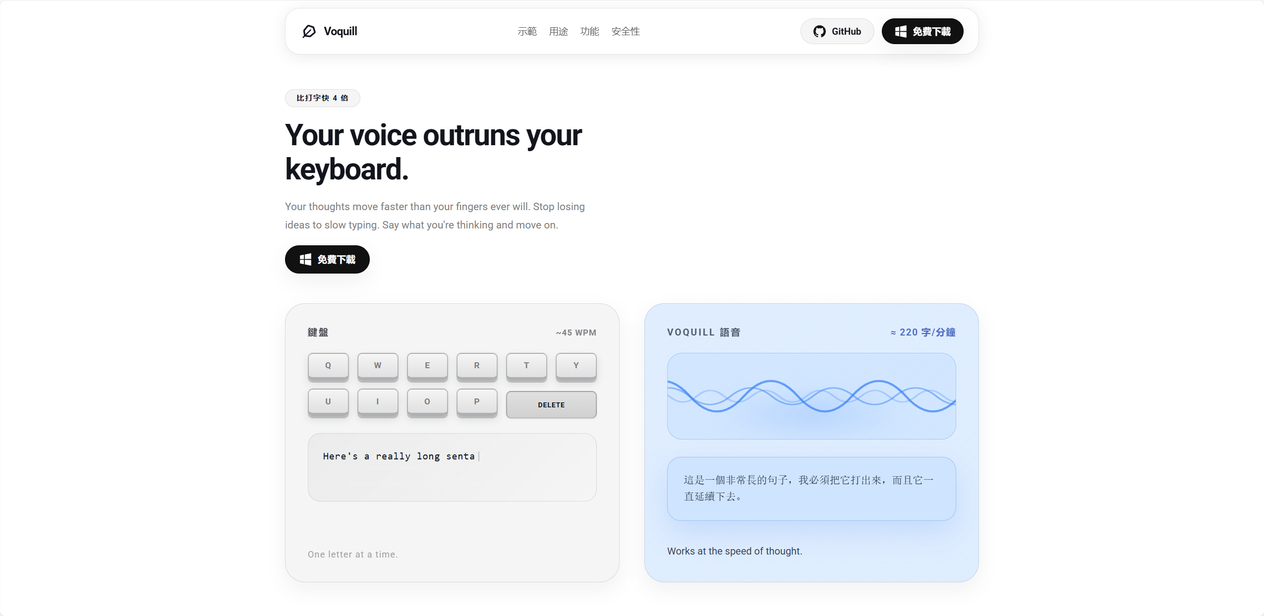 Voquill 3