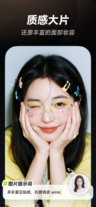 星绘 2