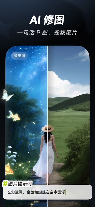星绘 8
