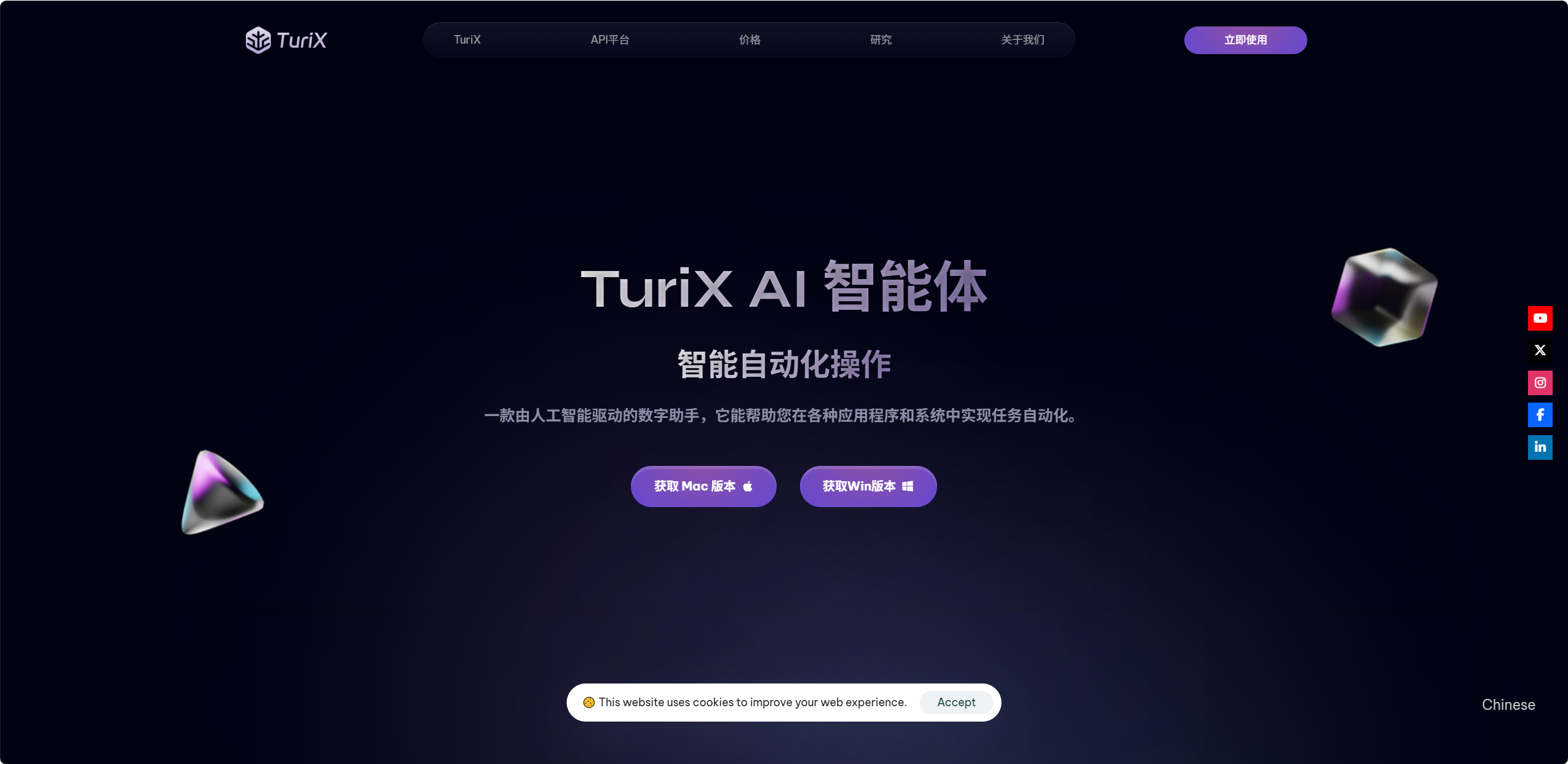 Turix AI 3
