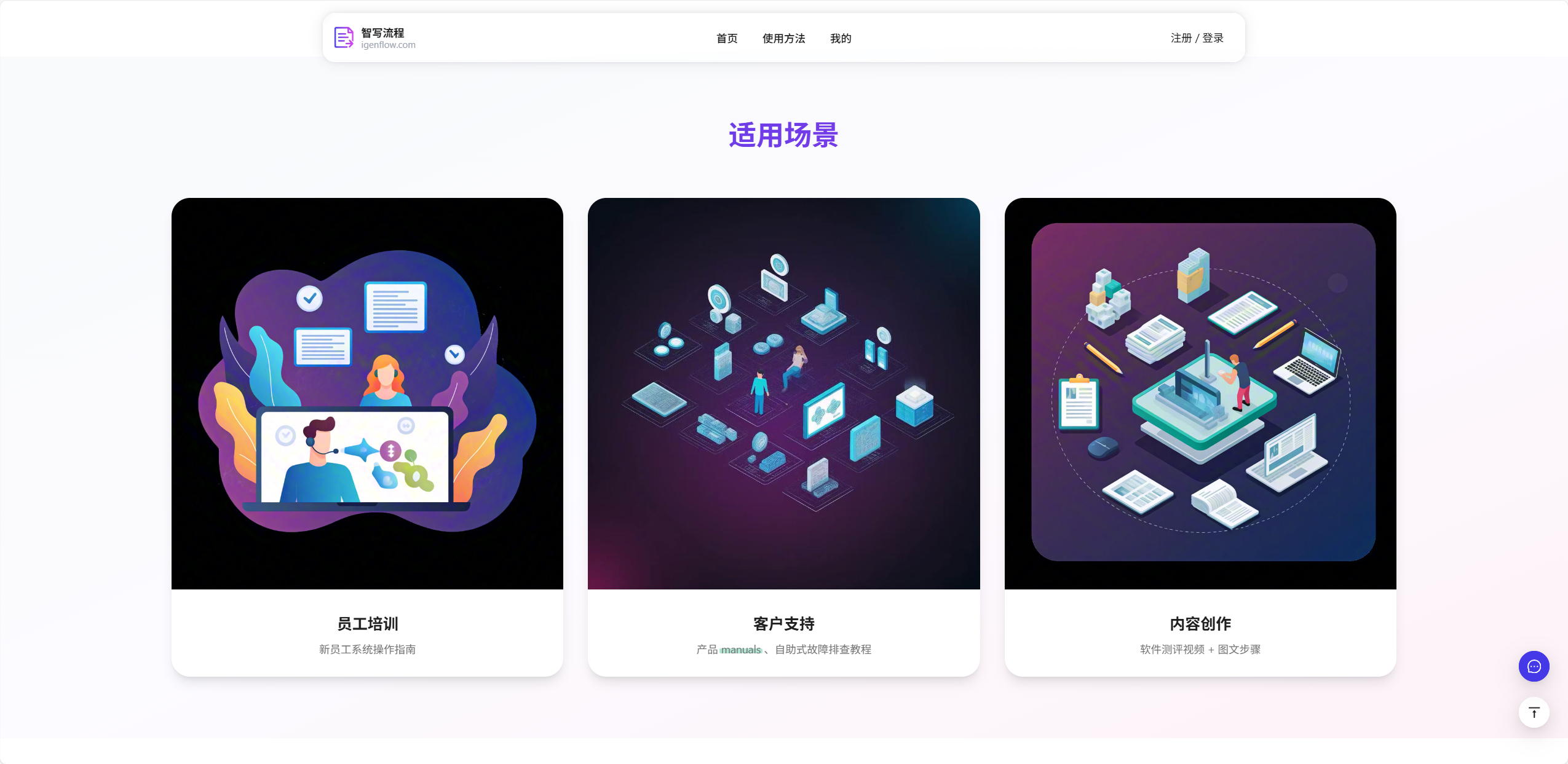 智写流程 5