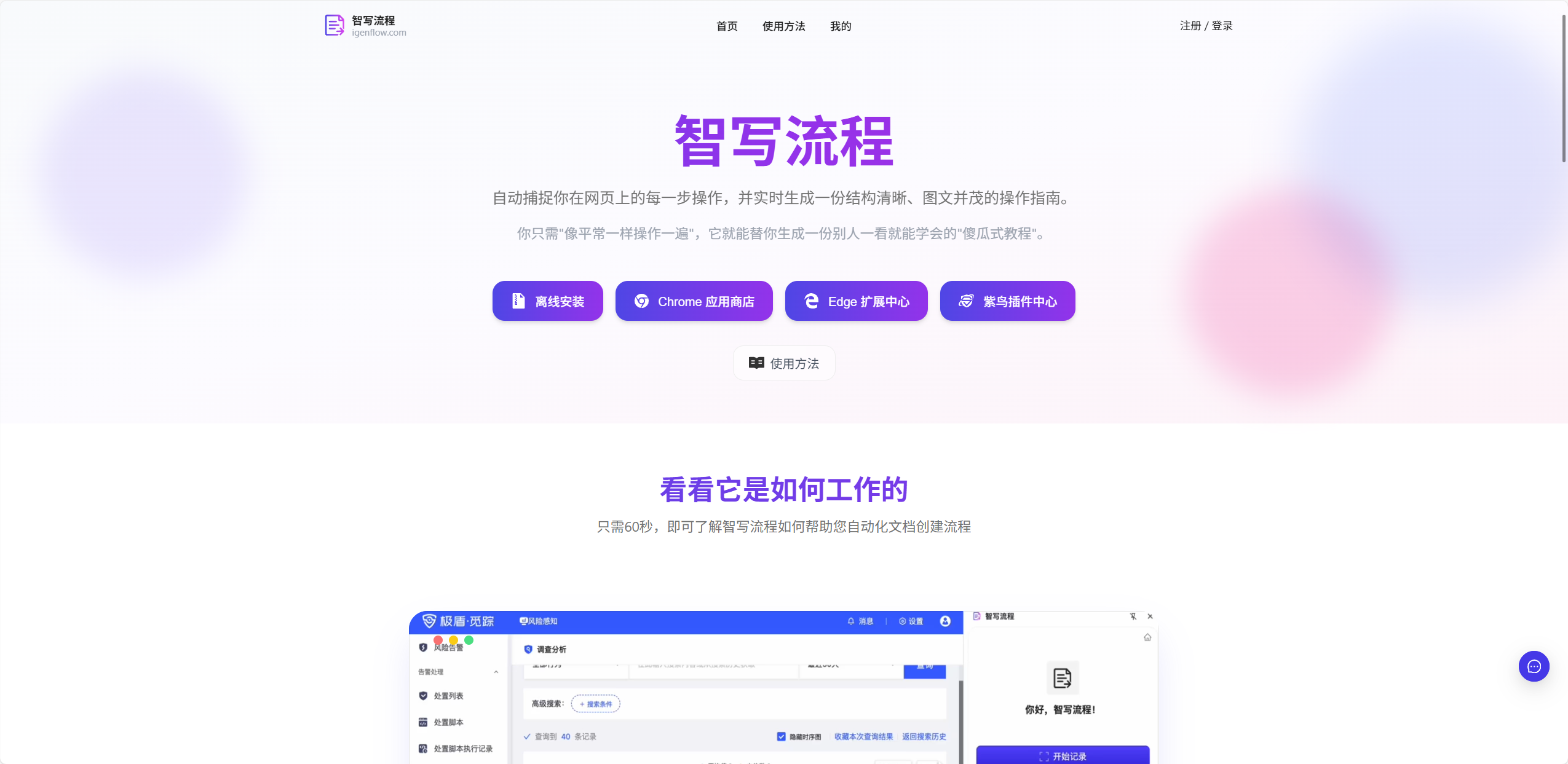 智写流程 1