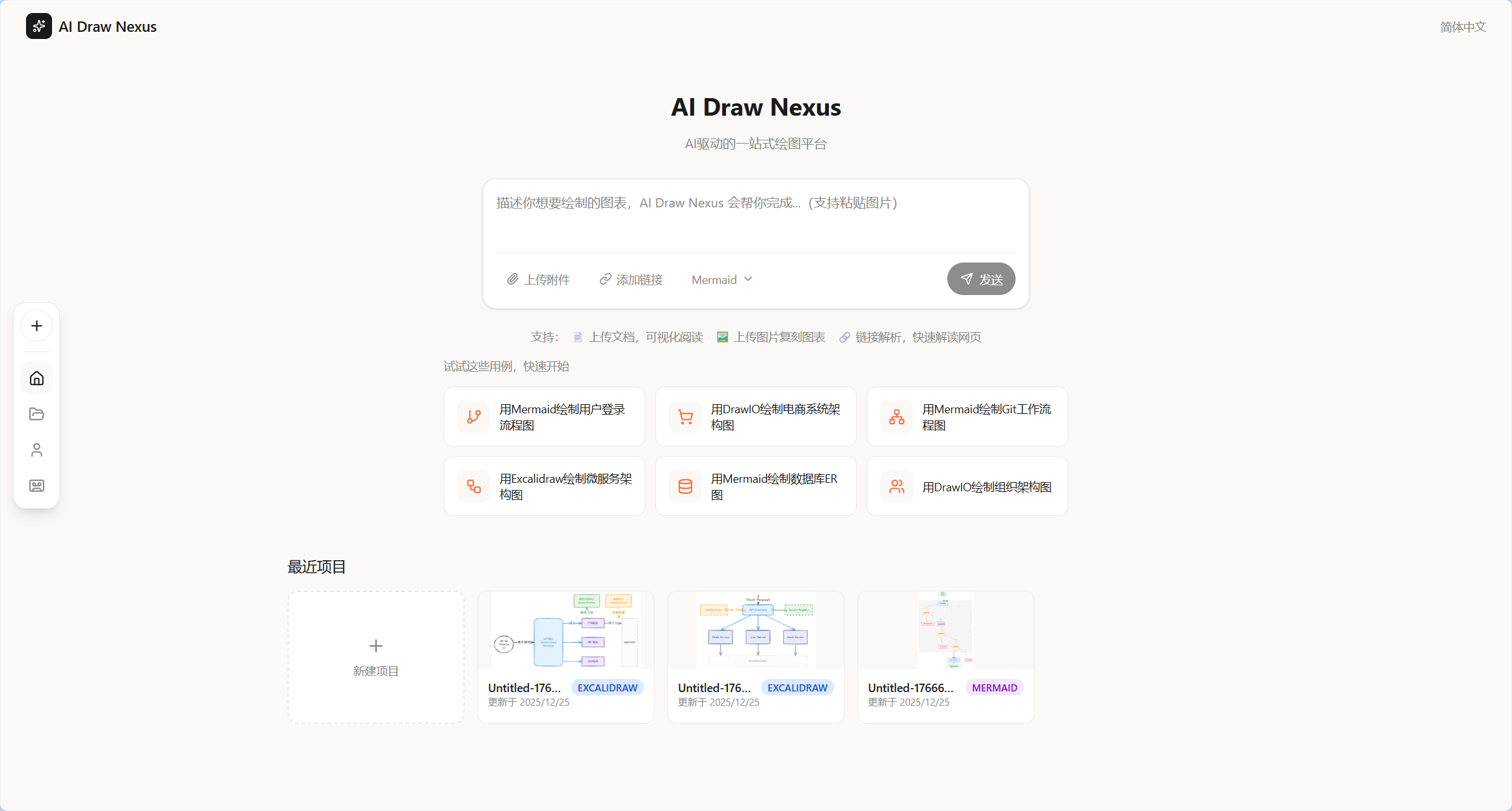AI Draw Nexus 2