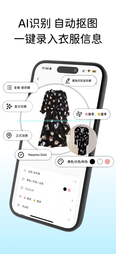 Outfity 2