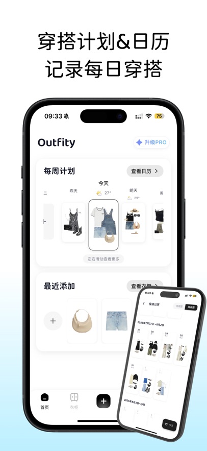 Outfity 4