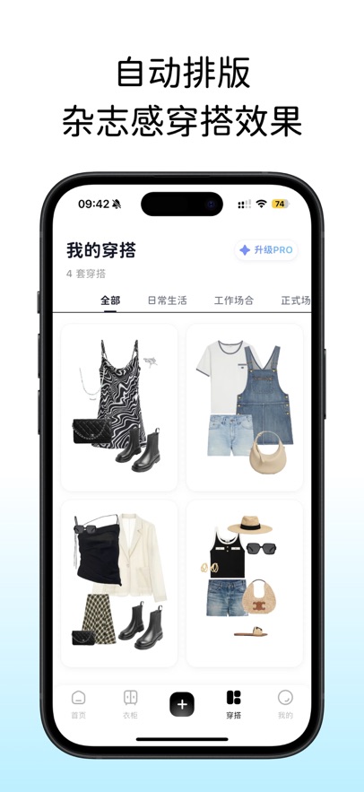 Outfity 3