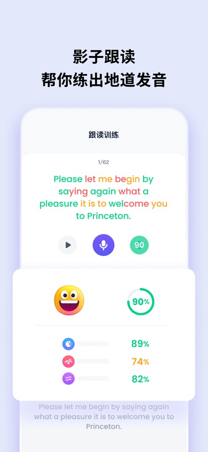 ListenLeap 5