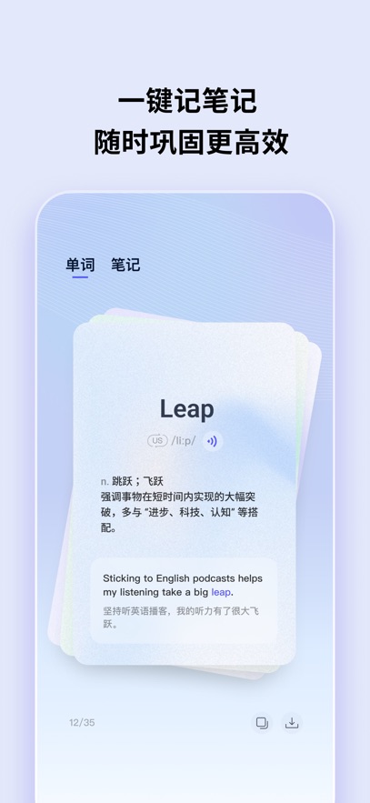 ListenLeap 7