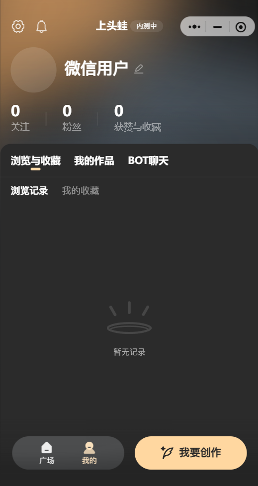 上头蛙 2