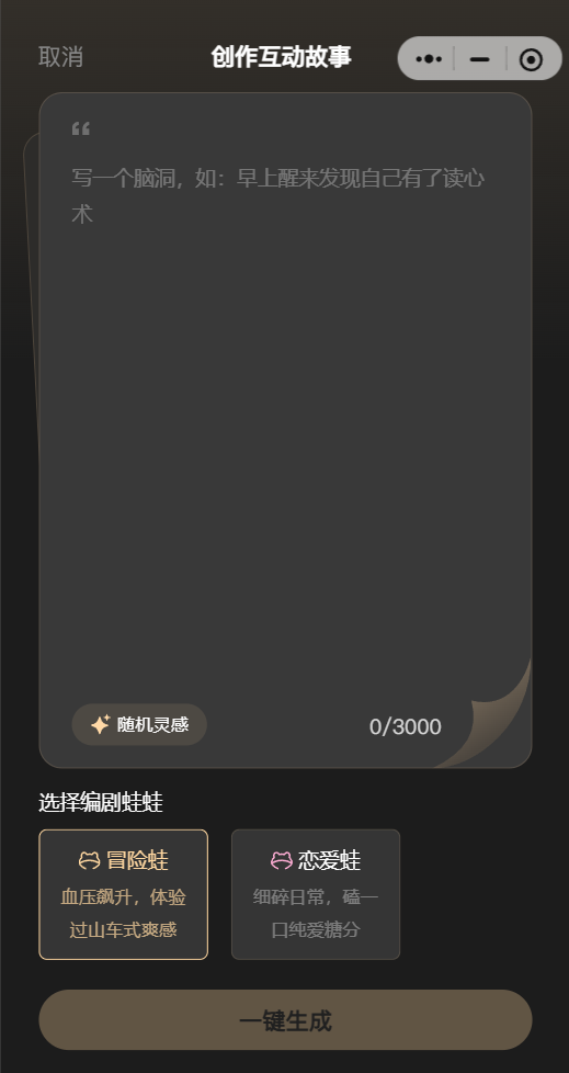 上头蛙 3