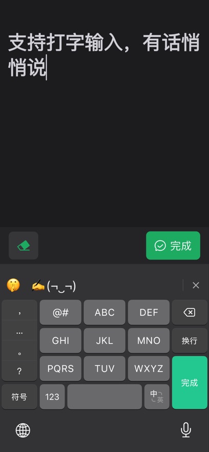 听话小黑板 2