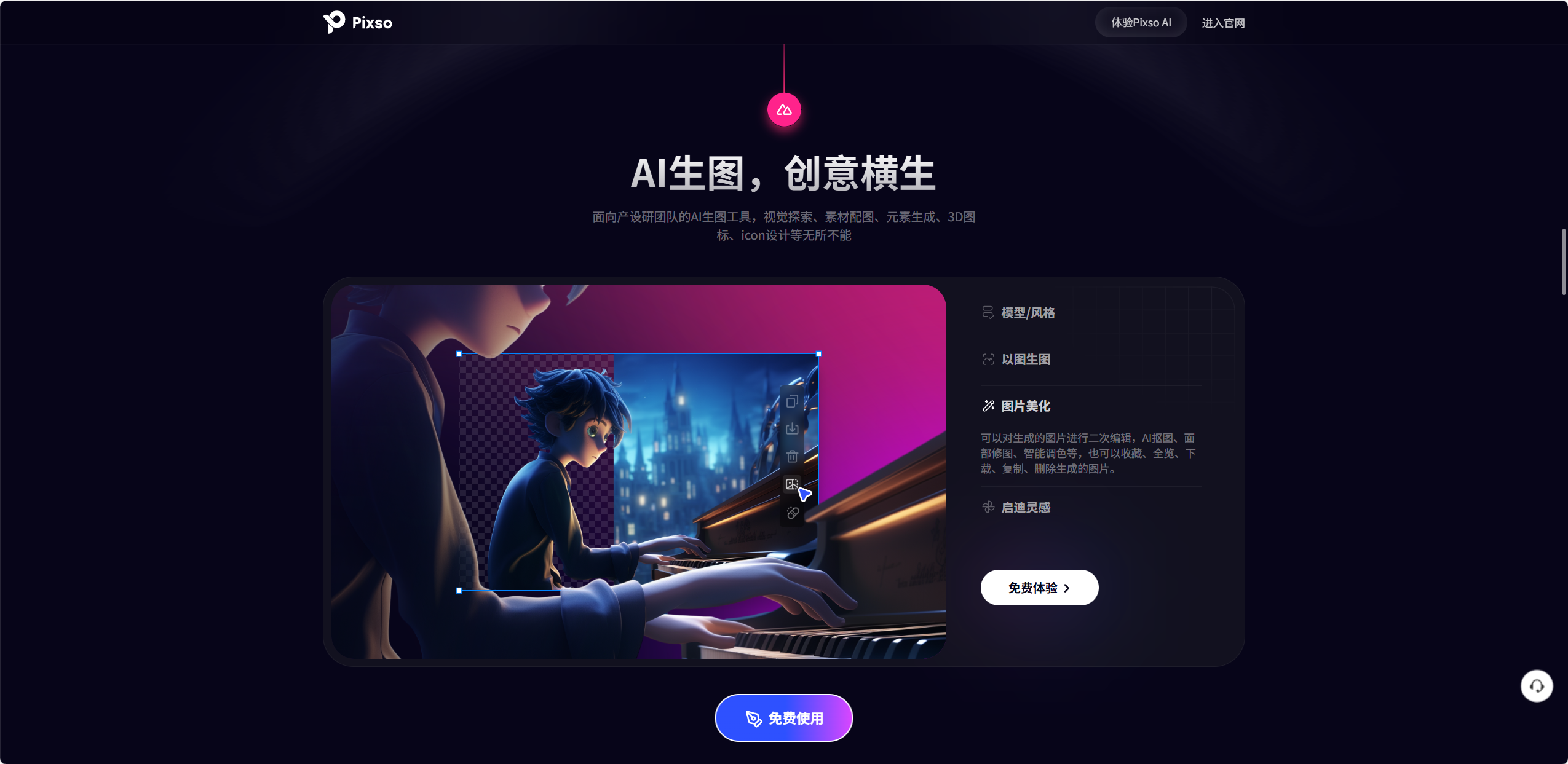 Pixso AI 2