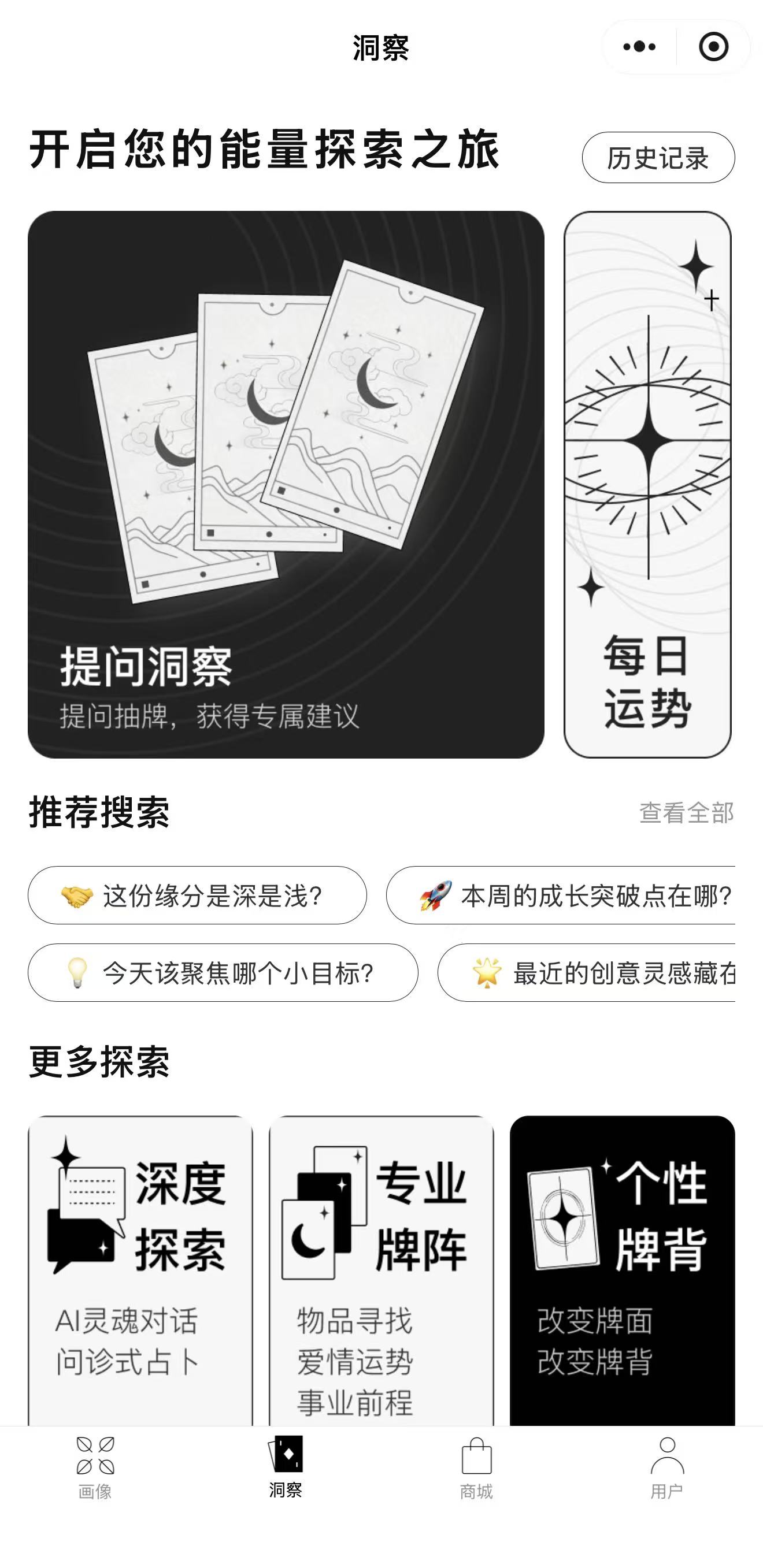 灵魂旅迹 3