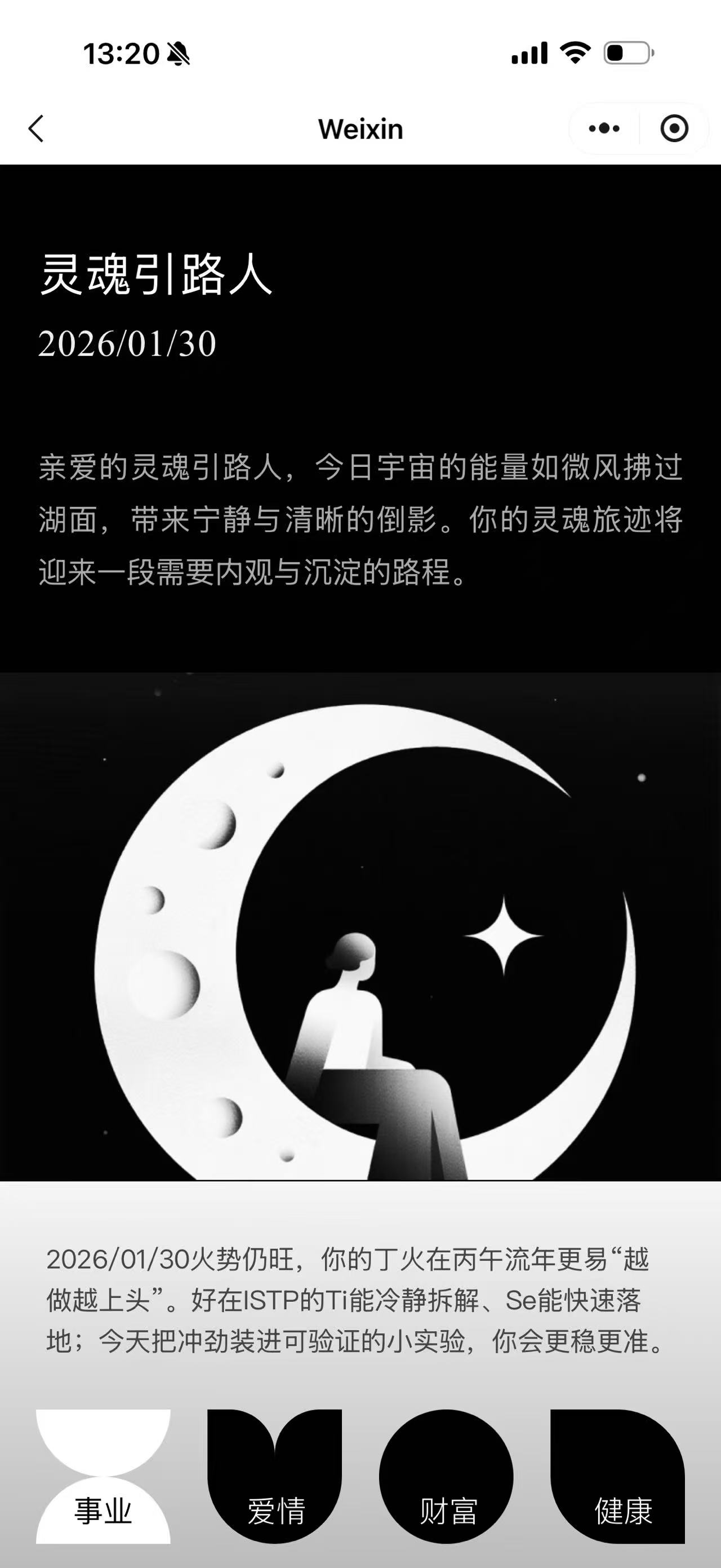 灵魂旅迹 5