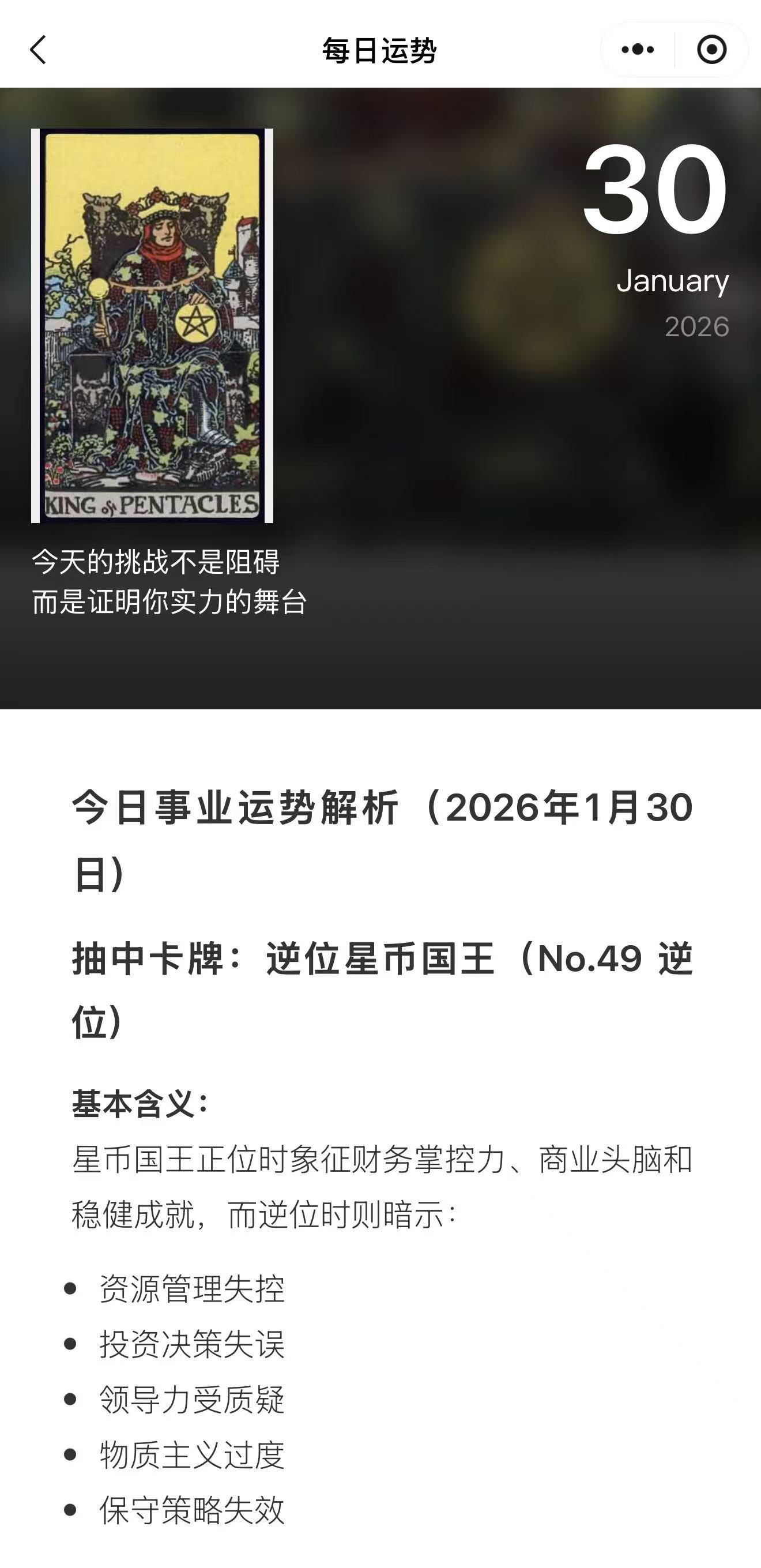 灵魂旅迹 4