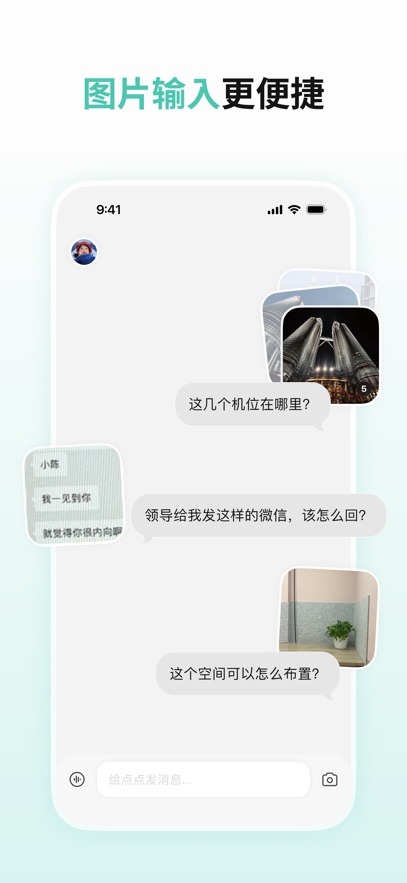 点点 AI 5