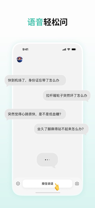 点点 AI 4