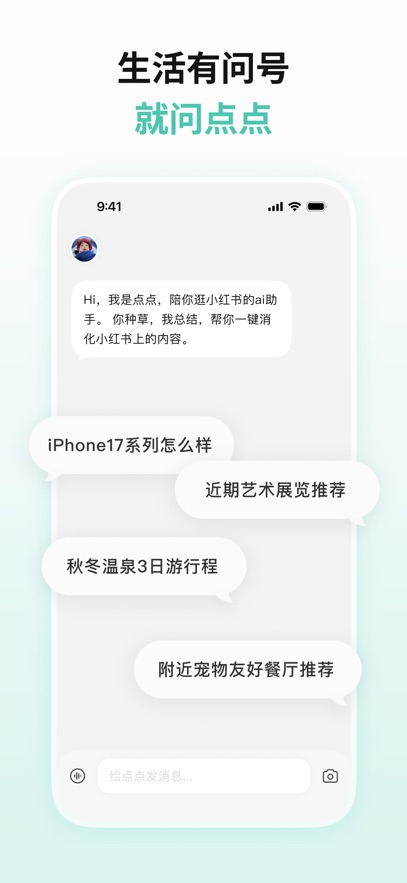 点点 AI 1