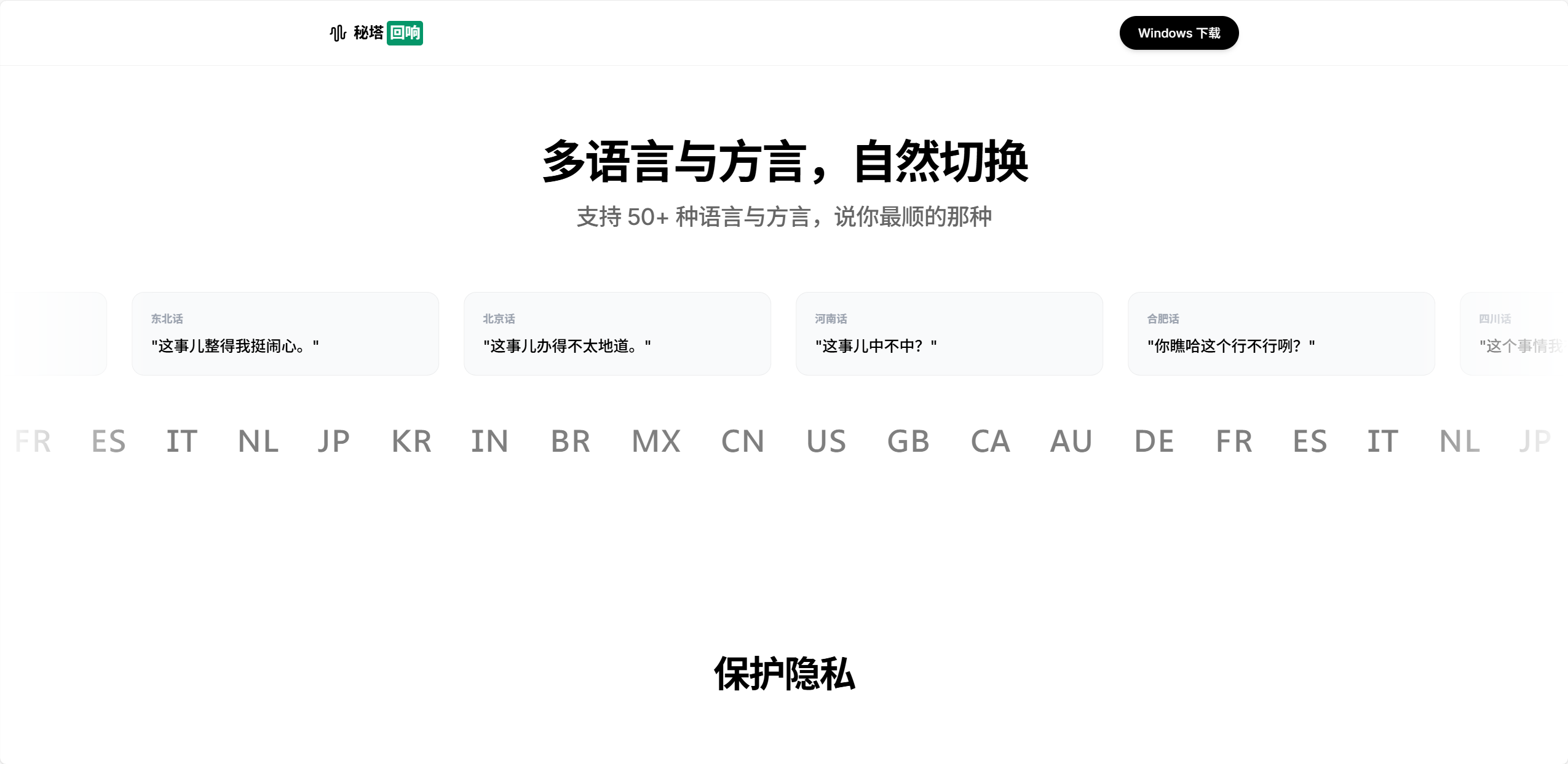 秘塔回响 3