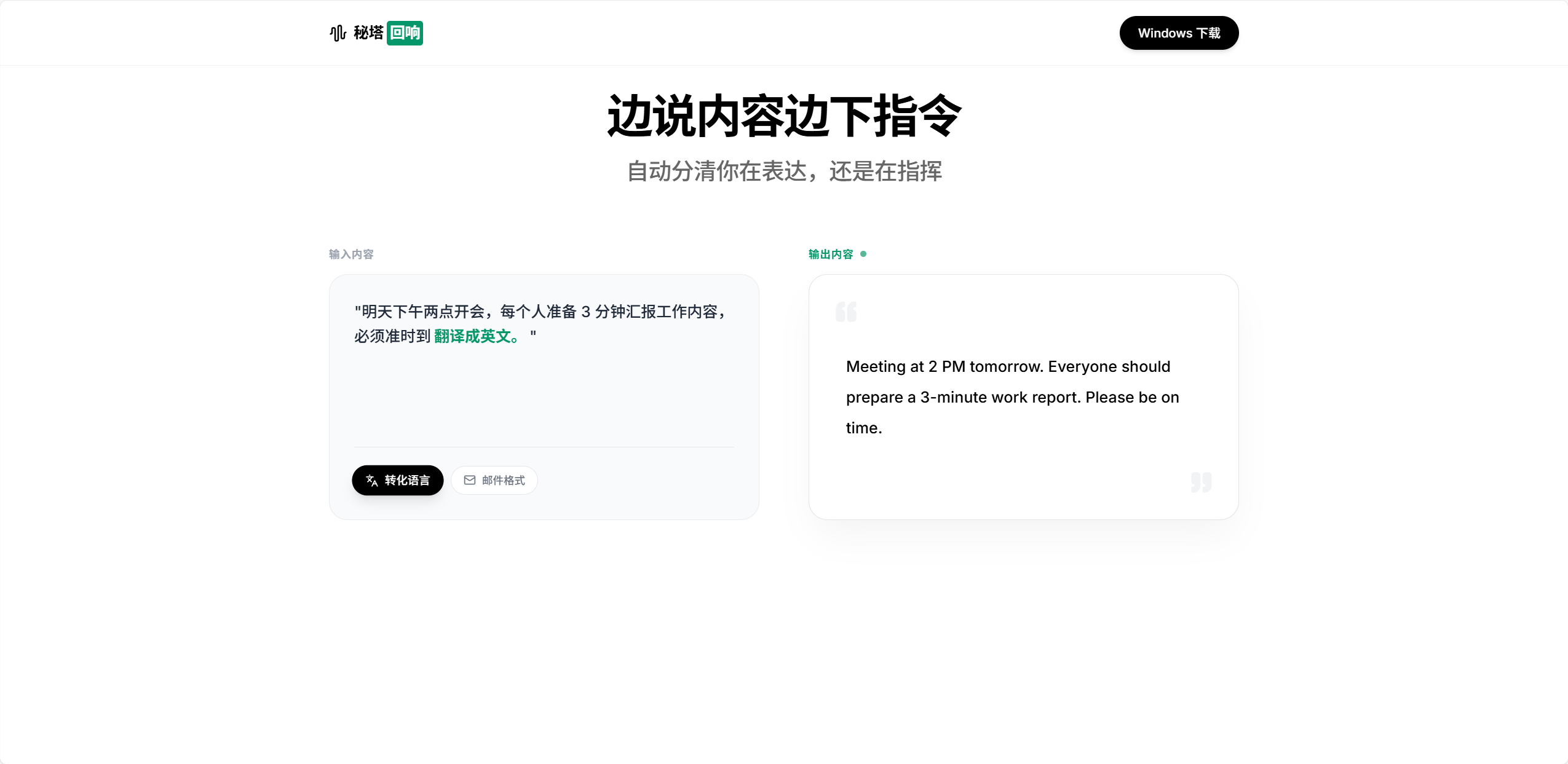 秘塔回响 2