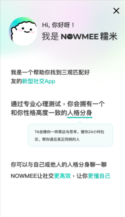 NOWMEE 糯米 1