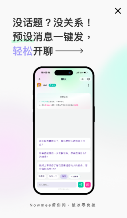 NOWMEE 糯米 4