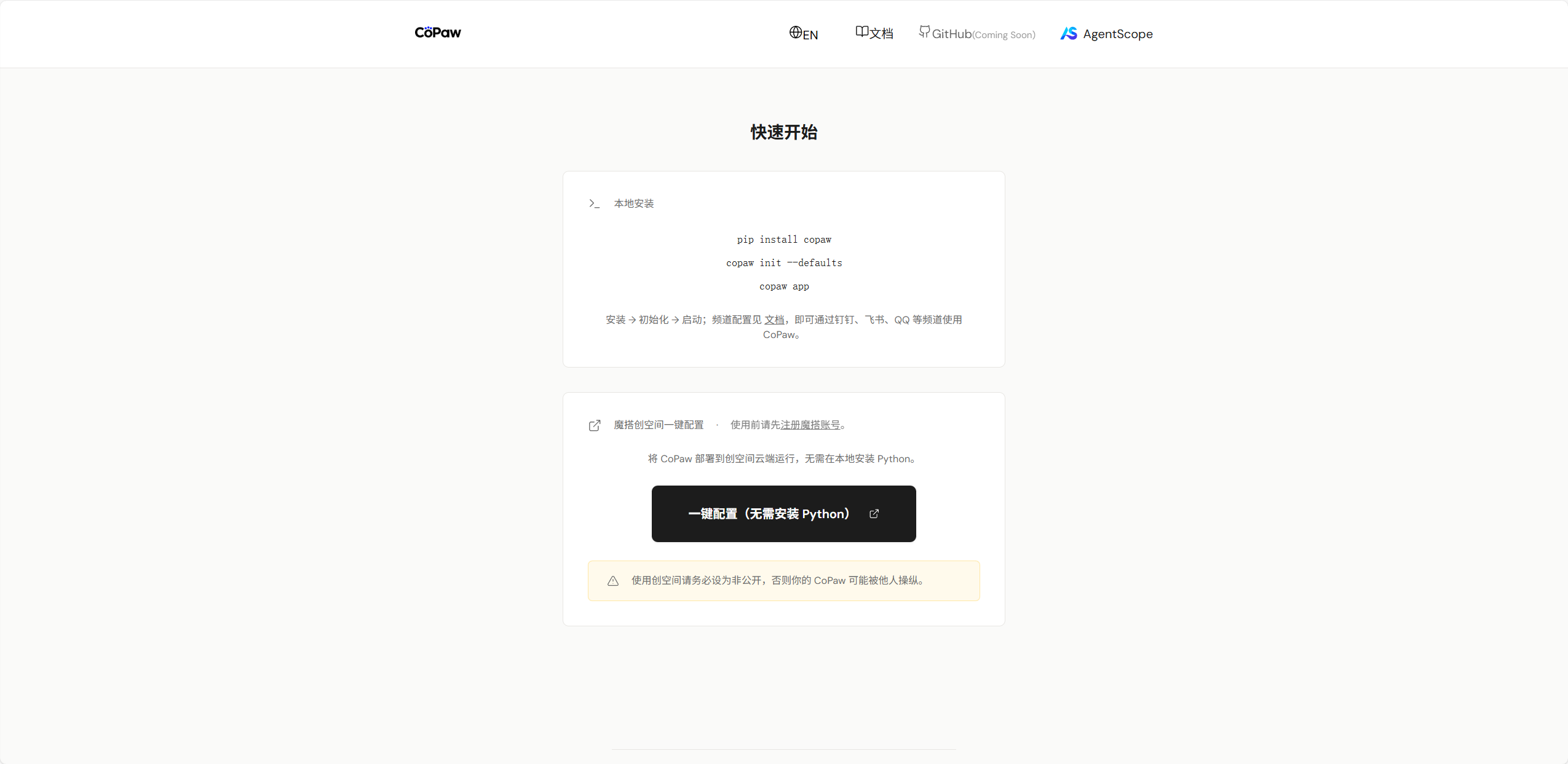 CoPAW 3