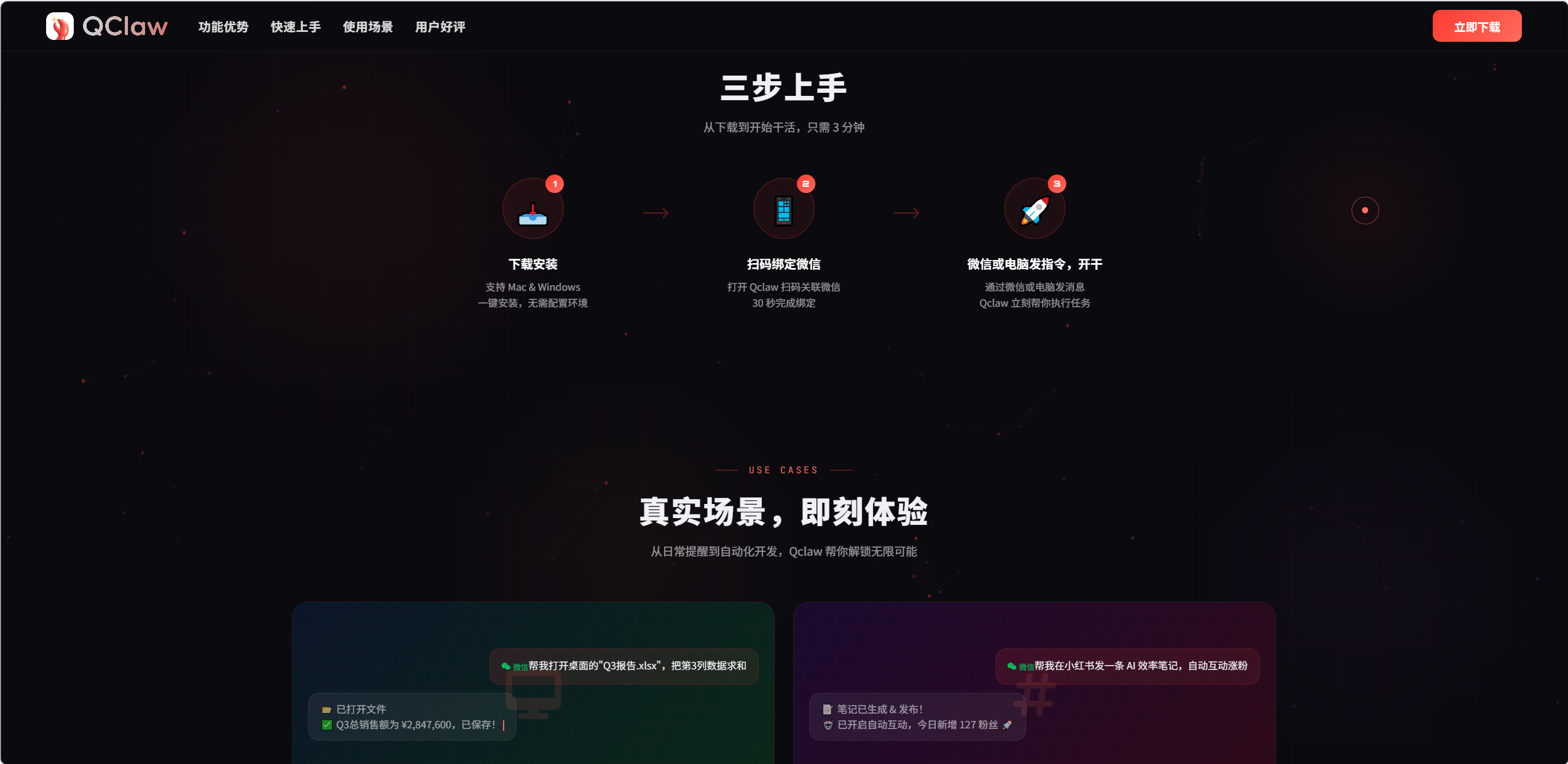 QClaw 2