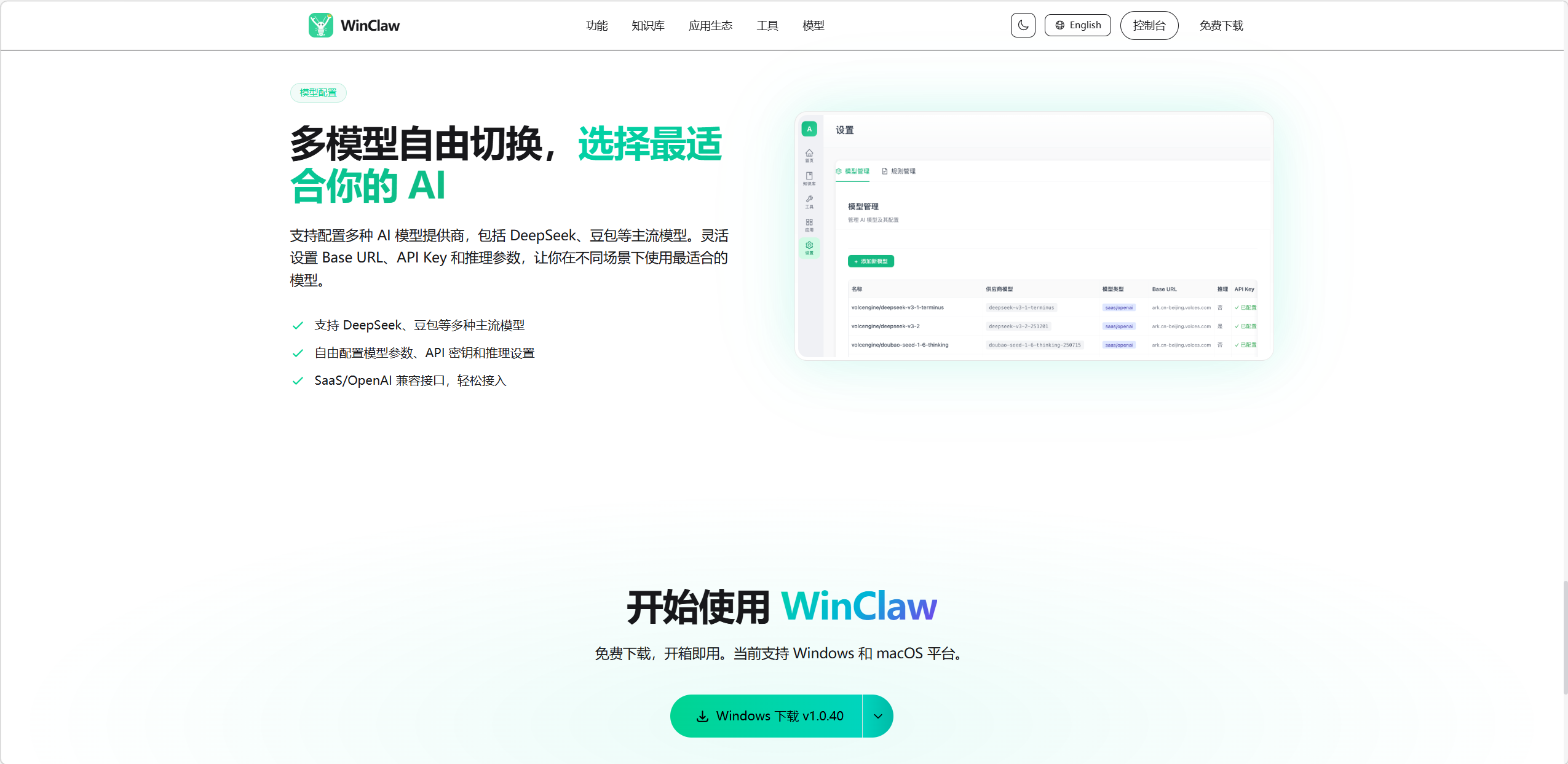 WinClaw 5