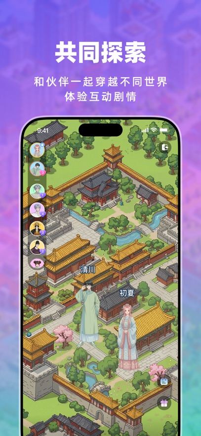 叽伴 2