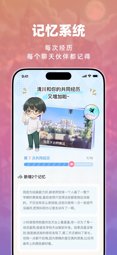 叽伴 3